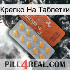 Крепко На Таблетки 43